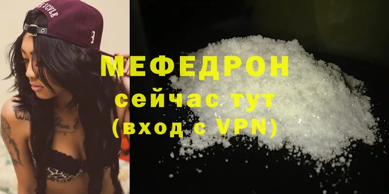 МЯУ-МЯУ mephedrone  Фатеж 