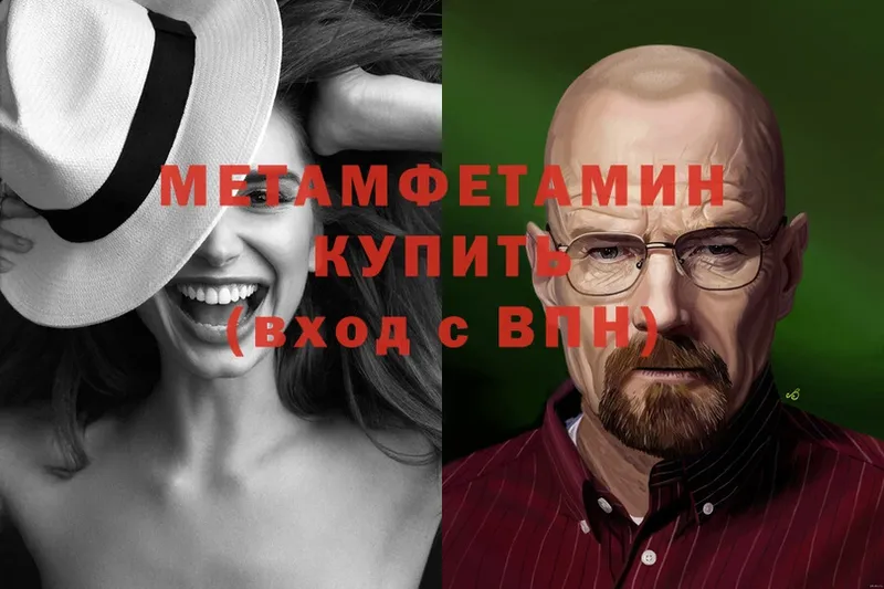 где найти   OMG вход  МЕТАМФЕТАМИН мет  Фатеж 